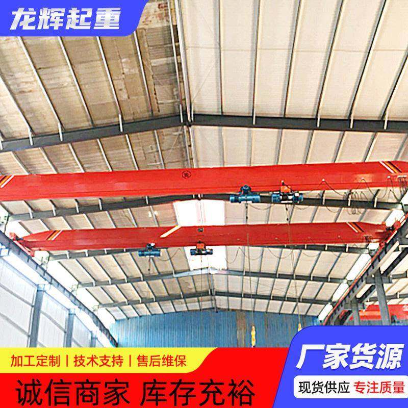 吨单梁航吊LD5吨电动单梁起重机10吨单梁行车16吨天车行吊