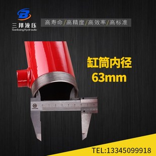 厂家直销HSG63缸径双向液压油缸升降机油缸小型5吨液压缸可定做