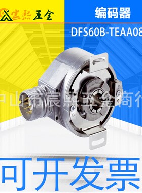 XIKE增量型编码器DFS60B-TEAA08192编码器6 通道通孔空心轴法兰铝