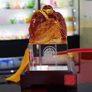 锋明古法琉璃龙印章玻璃摆件公司上市周年纪念品高档礼品水晶