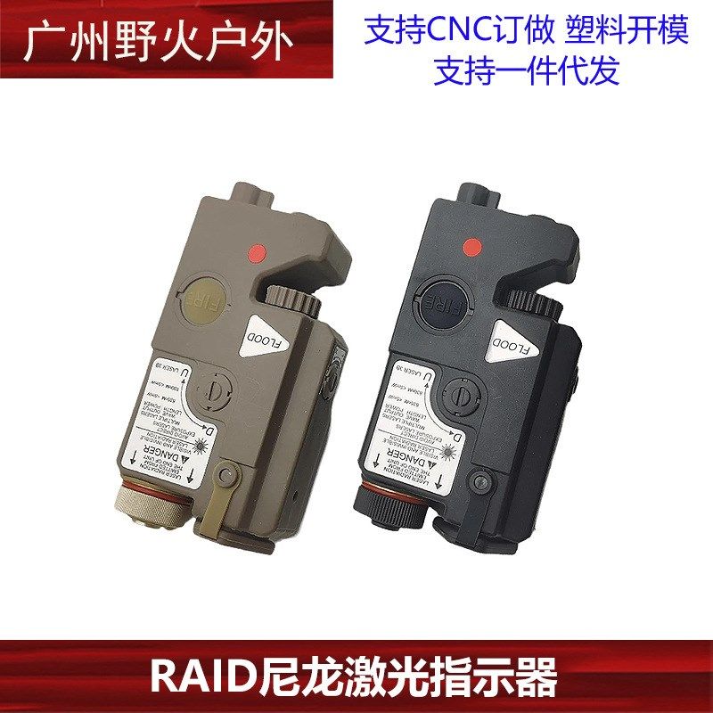 【尼龙激光指示器合集】PEQ-15 DBAL-A2 NGAL RAID红/绿/蓝镭射IR