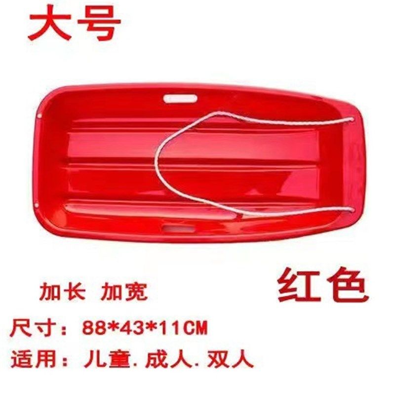 户外成人小孩滑滑梯屁股坐滑雪雪橇车爬犁滑草板滑冰划草垫雪地