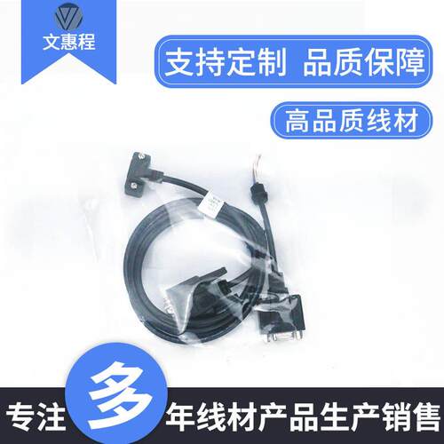 厂家专业生产 VGA DB头线材 DB15P DB9P 长度颜色可加工定制