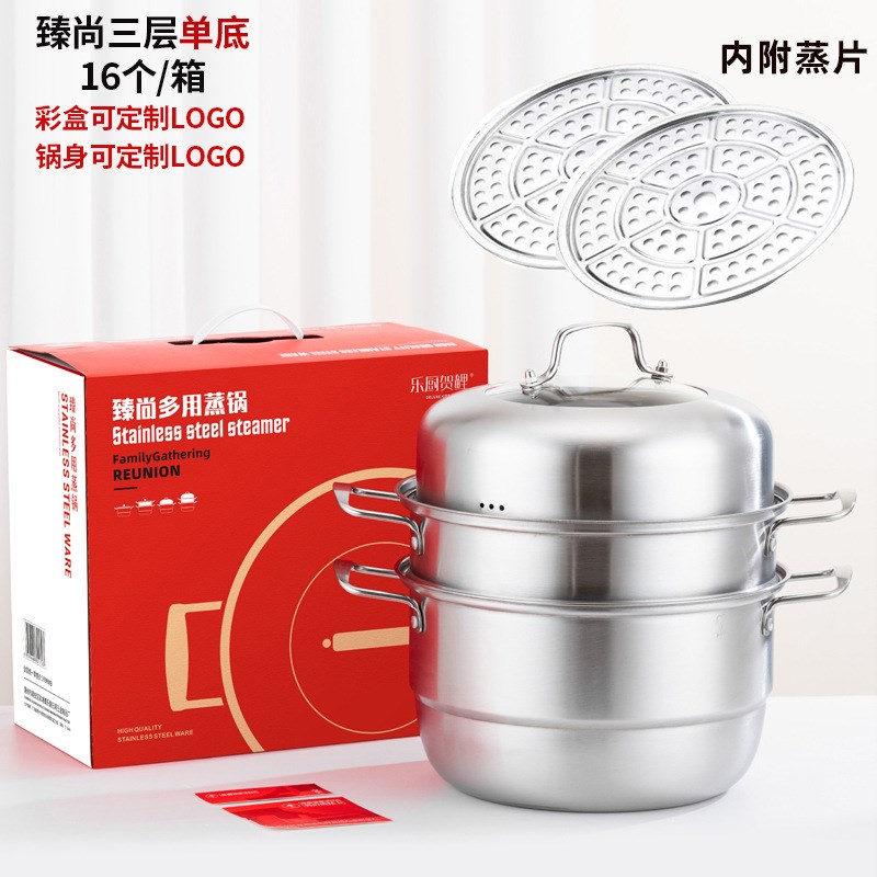加厚不锈钢锅三层蒸锅 复底双层不锈钢蒸锅汤锅实用礼品锅具