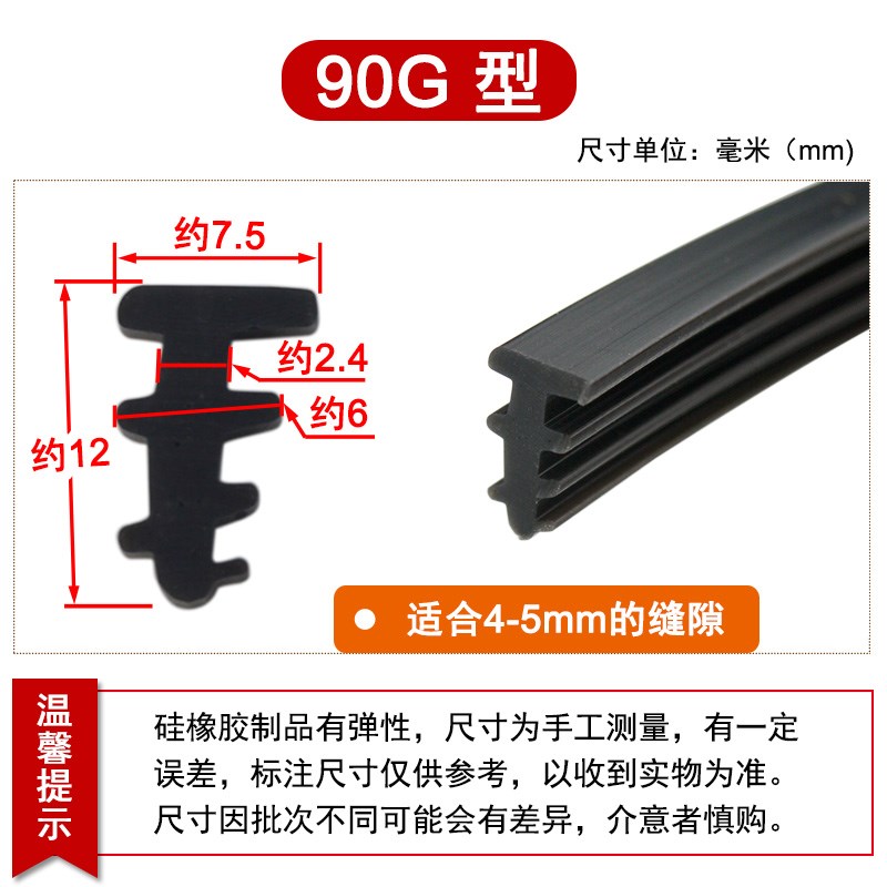 ll828型门窗玻璃固定条90型硅橡胶条7370型卡式密封条757防风封条