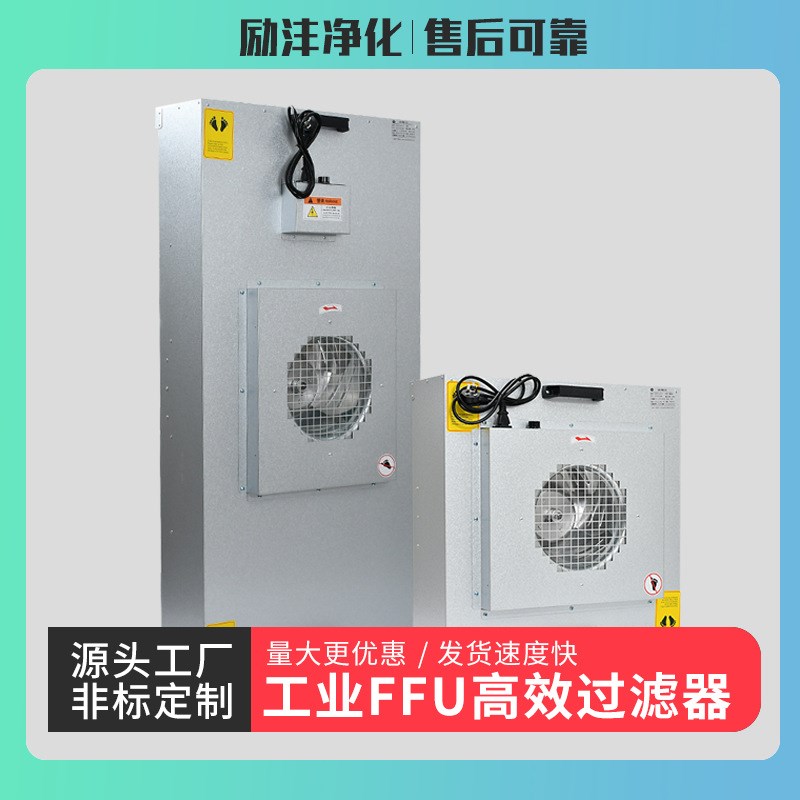 ffu空气净化器工业无尘车间风机 过滤百级层流净化器FFU净化器