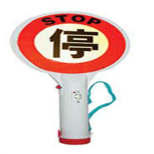 手持停车牌 夜间交通指挥灯灯手持式牌 示意停交通指挥设备