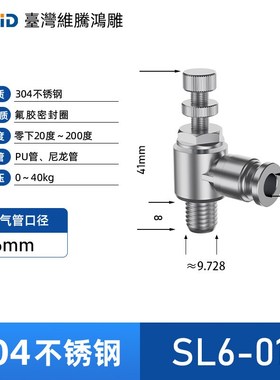 304不锈钢SL节流阀快速接头耐高温耐腐蚀SL4/6/8/10/12/SA管道阀
