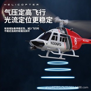 RC ERA新款贝尔206直升机C138仿真像真机双桨叶单旋翼无副翼航模