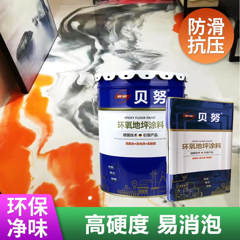 透明自流平地坪面漆3D树脂画地板漆环氧树脂地坪漆地坪施工
