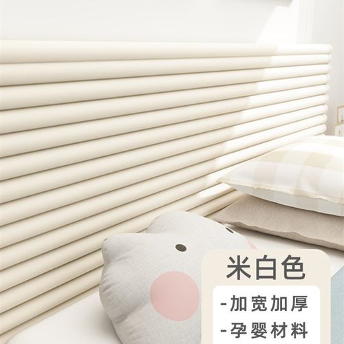 榻榻米软包墙围自粘墙贴床头防撞软垫床边墙围贴床围背靠墙壁贴纸