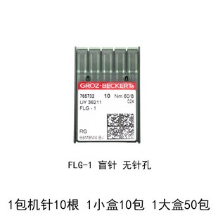 德国格罗茨FLX118GBS拼缝机机针UY118GBS四针六线机针FLG 1盲针
