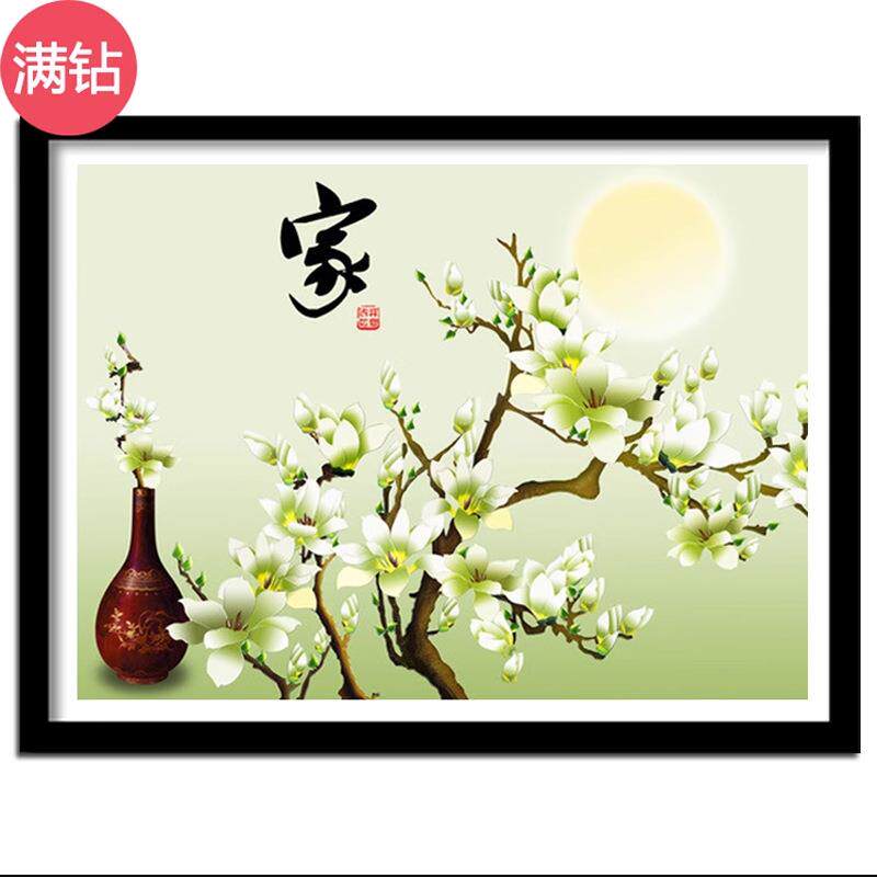 中国风钻石画客厅家字贴钻十字绣新款玉兰花简约餐厅5d钻石绣花瓶