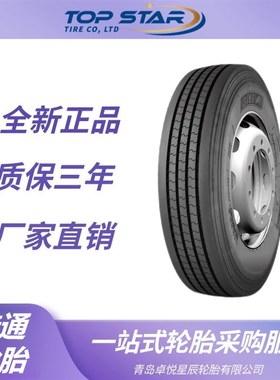 佳通轮胎GITI 12R22.5 GAL836+花纹 全钢丝卡车客车货车轮胎