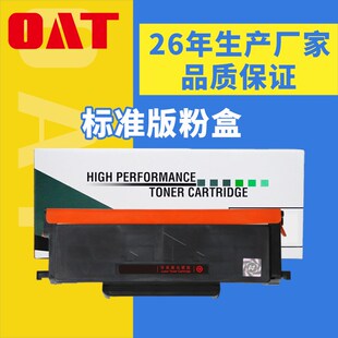 M6705DN硒鼓 OAT适用奔图p3370dn粉盒TO M6863 M7106DN M7205 405