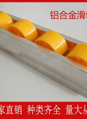 深圳厂家直销铝合金滑轨流利条EF-2045 黑黄色滑轮 3835 轮径34