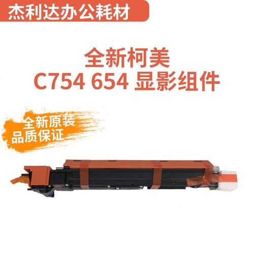 适用于柯美BH754 654 C754 C654 DV711K原装黑色显影仓组件显影器