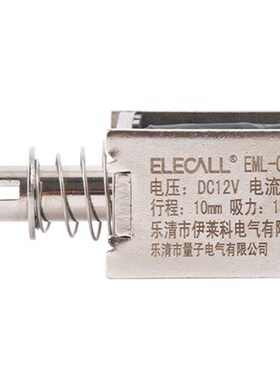 伊莱科EML-0837B直流框架推拉式电磁铁DC12V行程10mm吸力15N