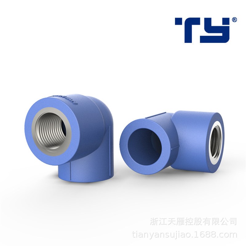 天雁优能管PPR冷热水管20/25/32 内丝弯头 4分/6分/1寸配件内螺纹
