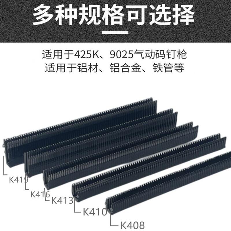 兔宝宝高碳钢尖脚码钉K425码钉枪黑色尖头K408铝钢管U型编藤钉子