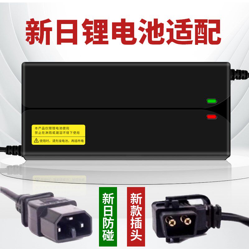 新日电动车适配锂电池充电器48V60V72伏20Ah30安时3A4A5A永久三石