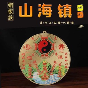 铜山海镇室内家居装饰大门口窗口室外太极八卦圆形铜板山海镇挂件