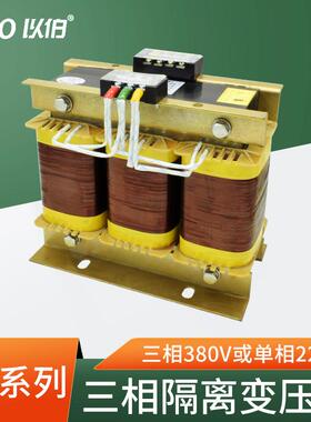 -30KA以伯三相干式隔离变压器380V转220V变110V48V36V24V12V