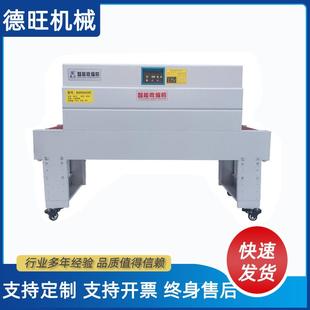 BSN4020C内循环式 机热收缩膜机包膜塑封热收缩机 热收缩包装