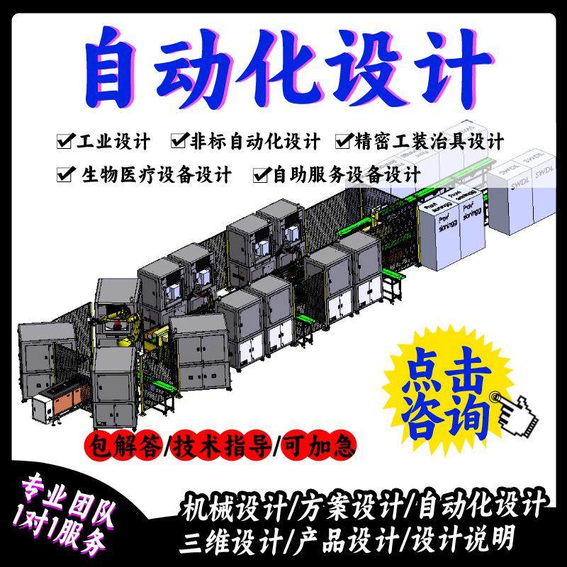 非标自动化VR眼镜自动组装检测锁螺丝贴标六轴机器人智能智造,机械设备,电子产品制造设备,淘宝优惠券,粉丝福利购,淘宝优惠卷