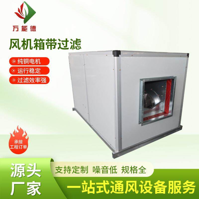 柜式离心风机箱低噪音外转子离心通风机净化型静音风柜单项流风机,五金/工具,风机/鼓风机/通风机,淘宝优惠券,粉丝福利购,淘宝优惠卷