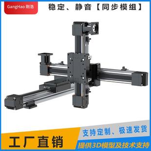 同步带驱动线性模组自电动十字步进伺服喷涂往复机滑台直线导轨