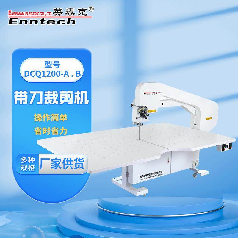 服装面料纺织物自动裁剪机气垫变频带刀裁布机变频调速电剪刀,生活电器,缝纫机/缝绣一体机,淘宝优惠券,粉丝福利购,淘宝优惠卷