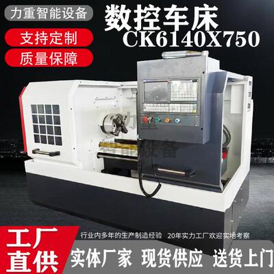 CK6150数控车床沈阳6140/6136卧式硬轨车床多功能高精度数控机床