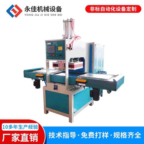 厂家供应高周波海绵鞋底熔断机高周波加工高周波压花高周波焊接机