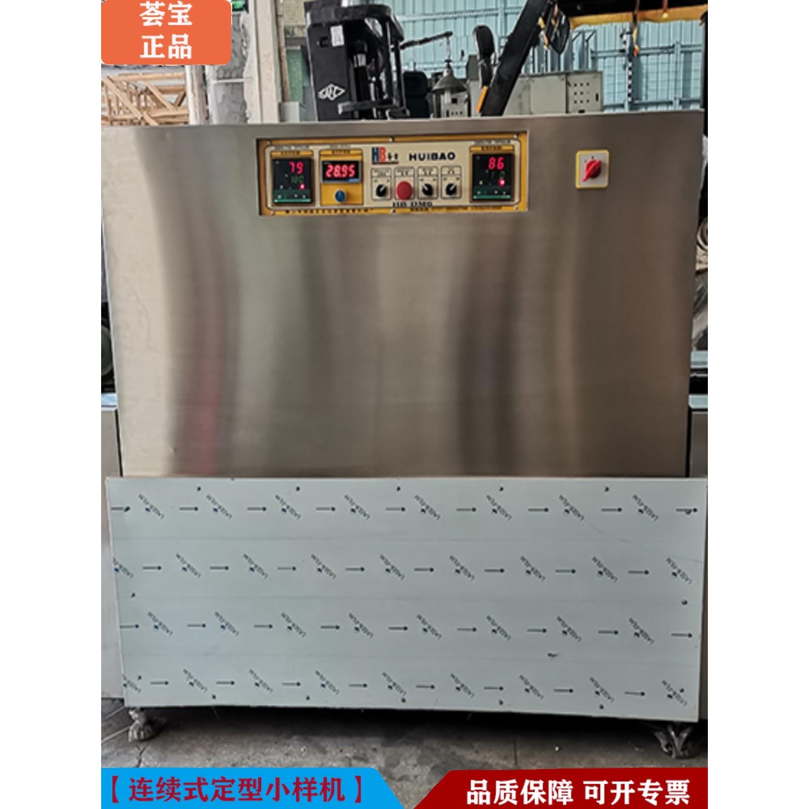 连续式拉幅定型机压染热固色及印花烘干使用样布小样机