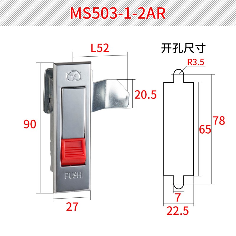 恒珠MS503按钮弹跳锁配电柜锁工业设备门锁锌合金平面电箱锁