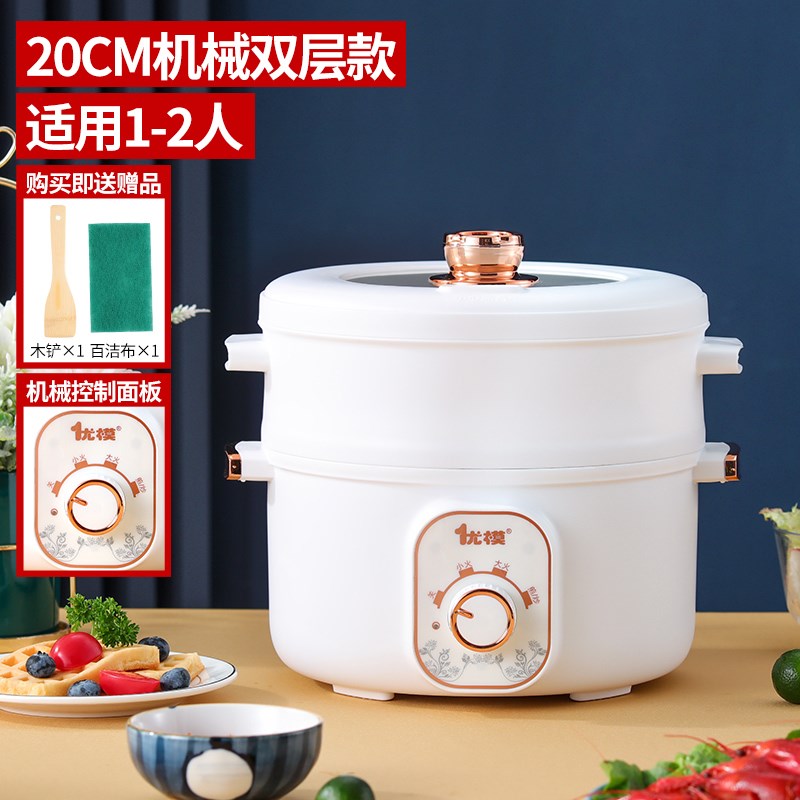 多功能电煮锅一体式陶瓷釉电热锅学生宿舍泡面锅火锅煎煮蒸炒小锅