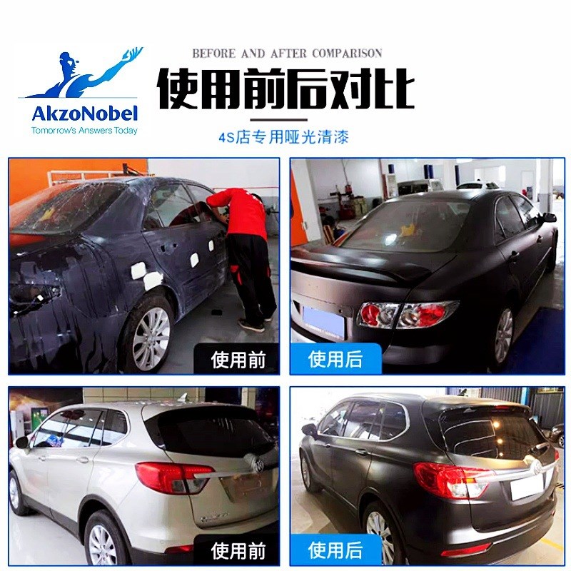 新劲清漆哑光汽车油漆减光透明亚面改色翻新轮毂碳纤维模型金属门