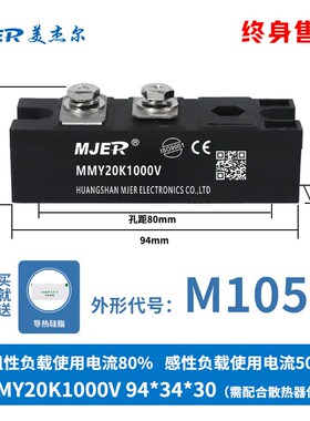 发电机压敏模块电阻MMY20K-750V MMY20K-1000V压敏模块MMY25K-102