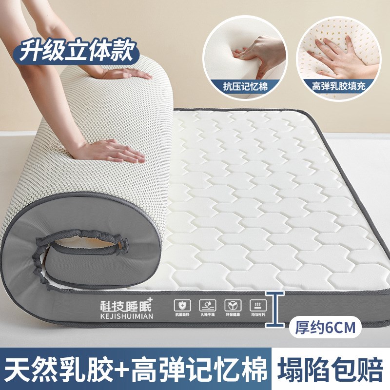 乳胶记忆棉床垫遮盖物软垫家用卧室宿舍学生单人榻榻米海绵褥垫子
