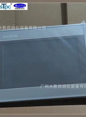 昆仑通态 TPC7022Kx/TPC7022Kw 触摸屏 7寸 HMI 人机界面 全新