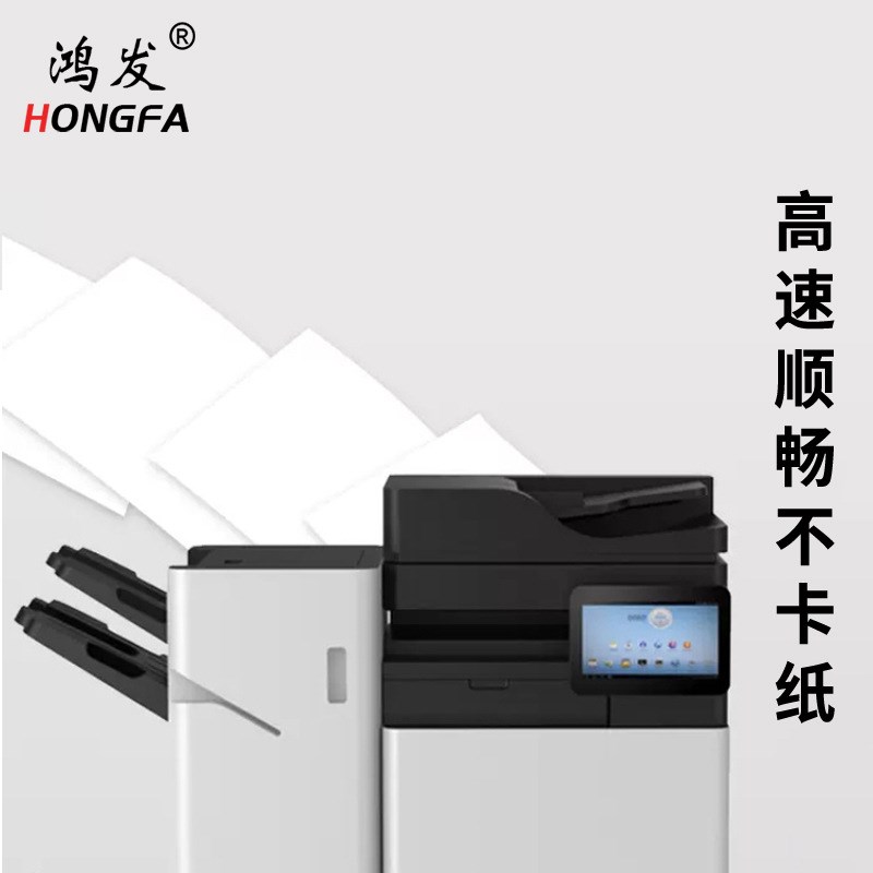 鸿发A4打印纸多功能复印纸A4纸整箱办公用纸70g一件8包