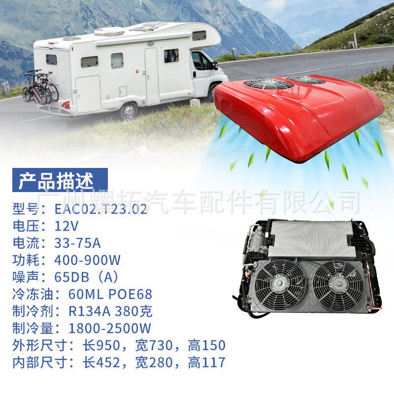汽车电动空调12v立式车载空调24v铁壳卡车工程车挖机吊车驻车空调