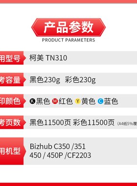 美缔适用于柯美TN310粉盒Bizhub C350 351 450450P复印机墨粉盒