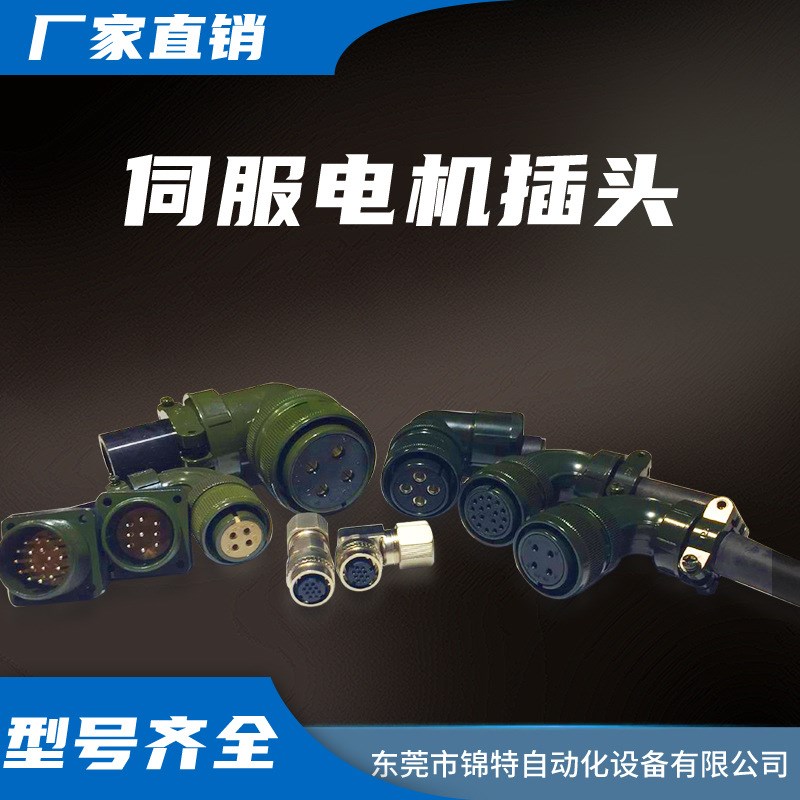 航空插头插座防 水美规连接器编码器3108A,3108B 18-10S直型弯型