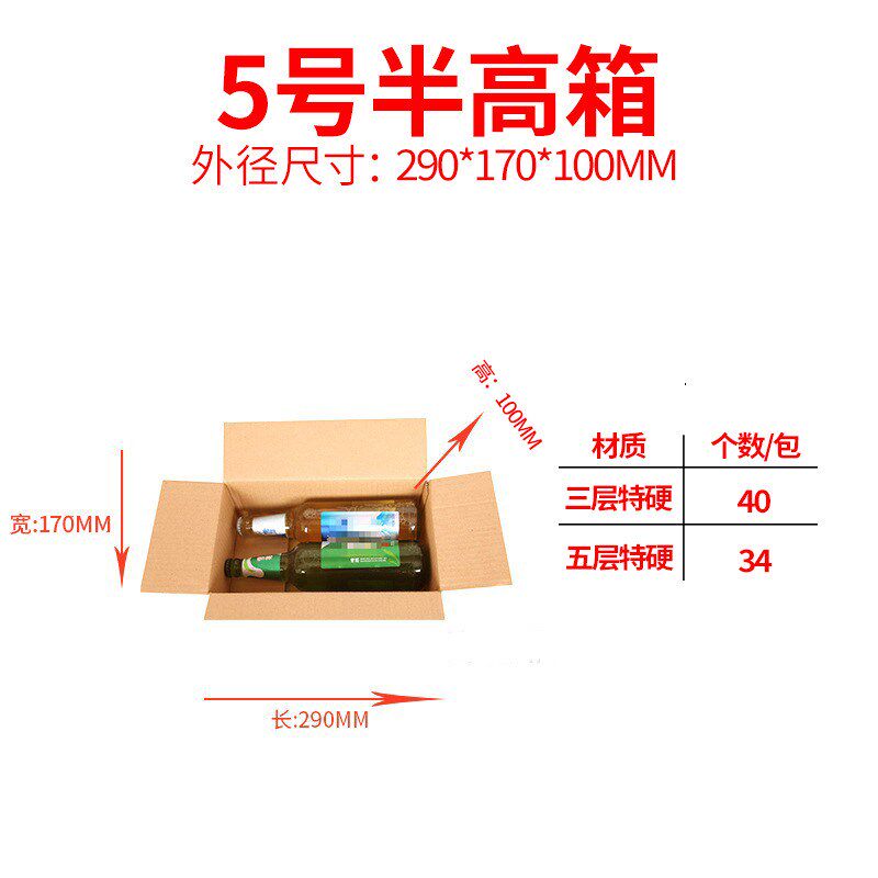 三层五层半高纸箱4-11号快递打包纸盒电商专用扁平纸箱子小盒子