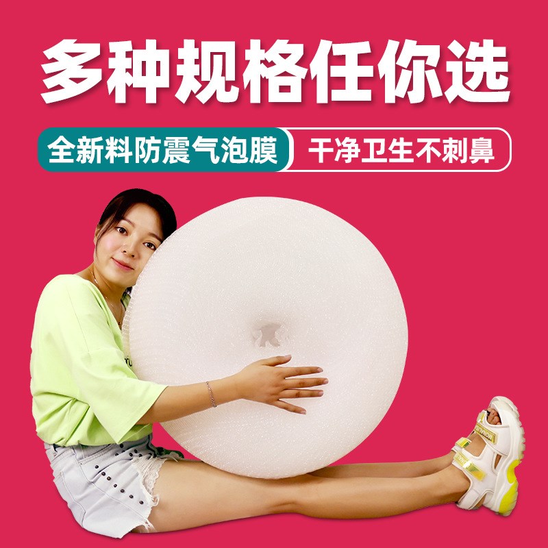 料气泡膜20CM宽打包发货气泡垫加厚双层气泡膜可