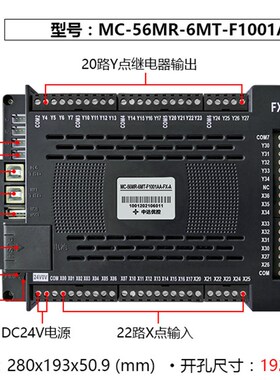 中达优控10寸一体机PLC触摸屏一体机MC-56MR-6MT-F1001A-FX-A/B