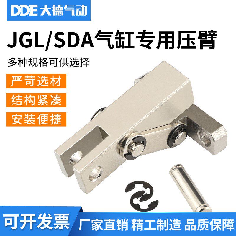 杠杆头JGL杠杆气缸压板 SDA气缸 ALC压臂 CALC摇臂25/32/40/50/63,标准件/零部件/工业耗材,气缸,淘宝优惠券,粉丝福利购,淘宝优惠卷