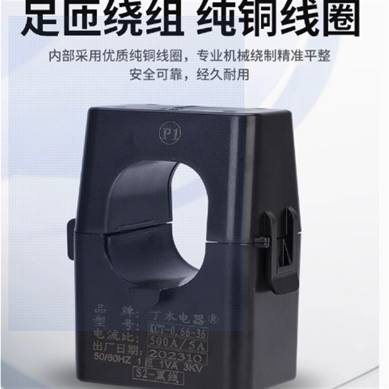 电流互感器开口式KCT24 KCT36开卡式开启 式微型小型50/5 100/5
